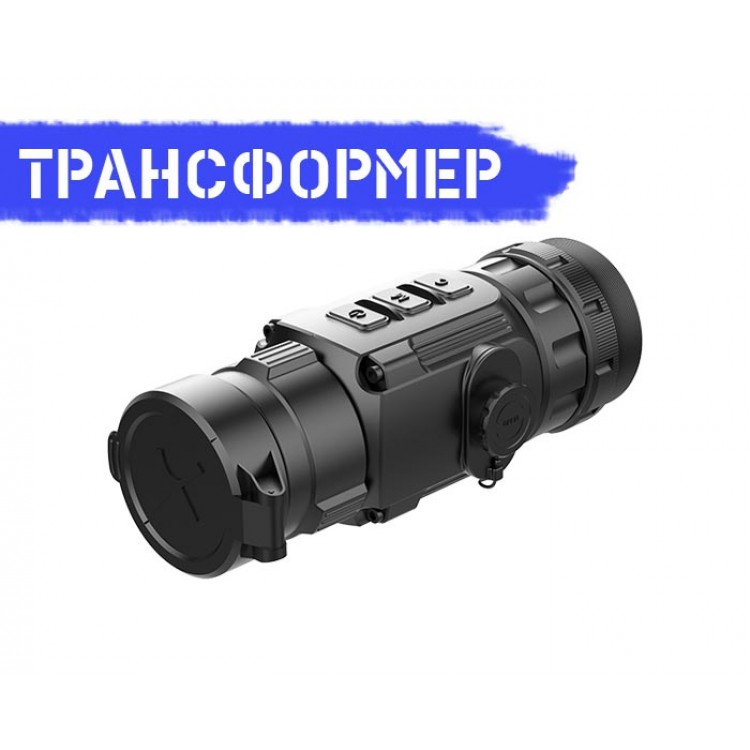 Тепловізонна насадка INFIRAY (IRAY) CLIP CH50 V2