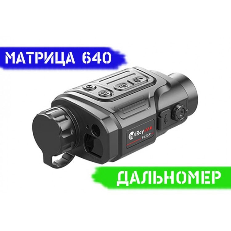 Тепловізор INFIRAY (IRAY) FINDER FH25R