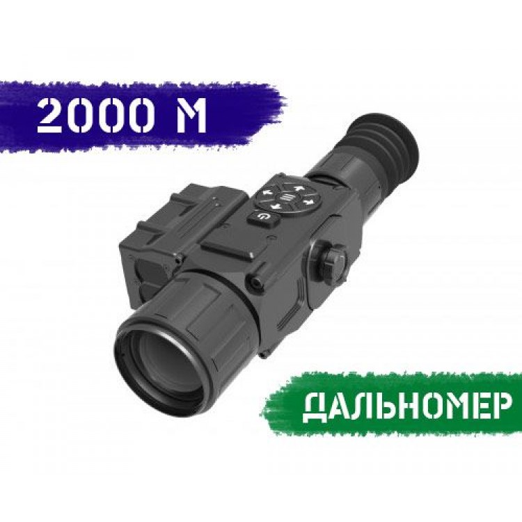 Тепловізійний приціл INFIRAY XSIGHT SL50R