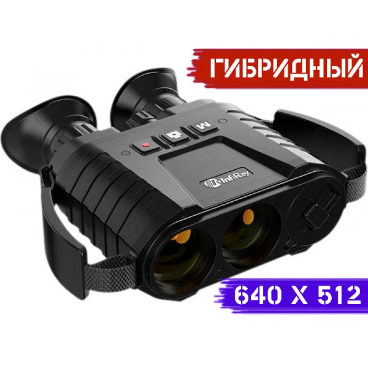 Тепловізійний бінокль iRay XFUSE 640