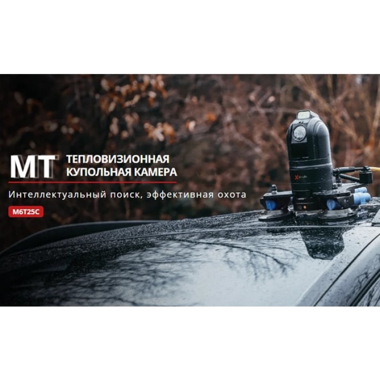 Тепловізійна поворотна камера Nocpix M6T25S — фото 6
